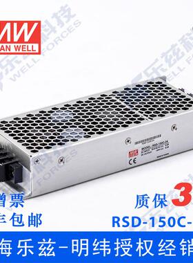 明纬48V变24V电源150WRSD-150C-242:1宽入转换电源铁路ITE安规