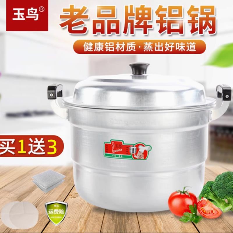 双层铝蒸锅老式铝锅烧水锅加厚大容量钢筋锅家用汤锅商用大铝锅