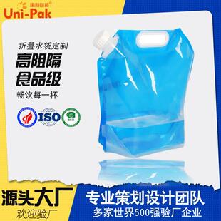 大容量户外便携折叠储水袋旅行野餐5L吸嘴袋饮用折叠富氢水袋厂家