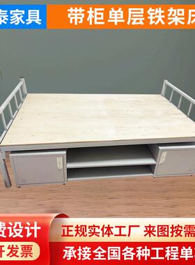 生产单层铁床工厂宿舍床学校单人带鞋柜储物办公室午休单人床