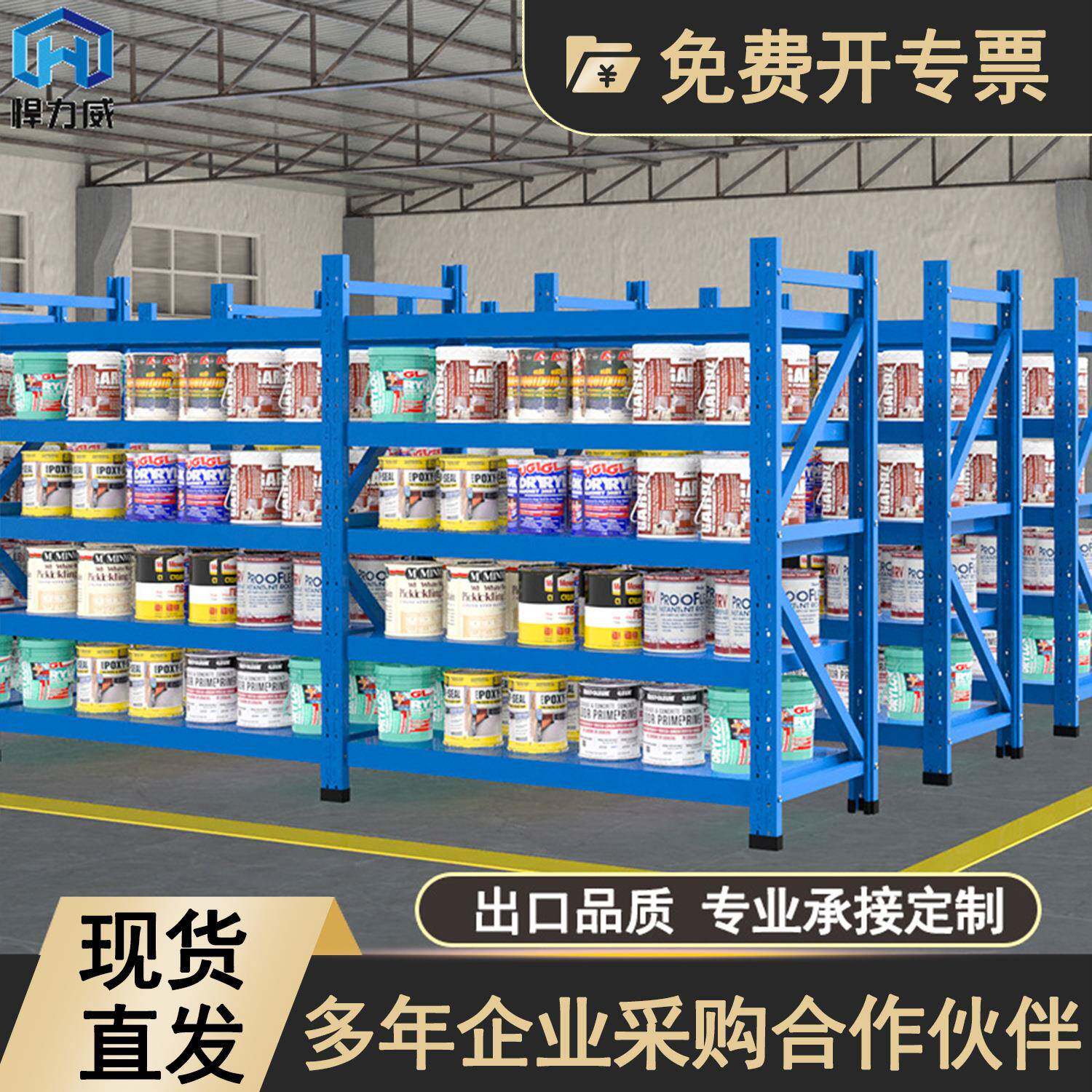 货架置物架展示架轻型中型重型仓储仓库多层分隔板架子五层
