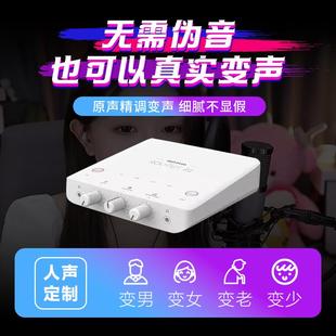 变声器手机电脑直播声卡软件真实时变声男变女变男AI变音RVC调试