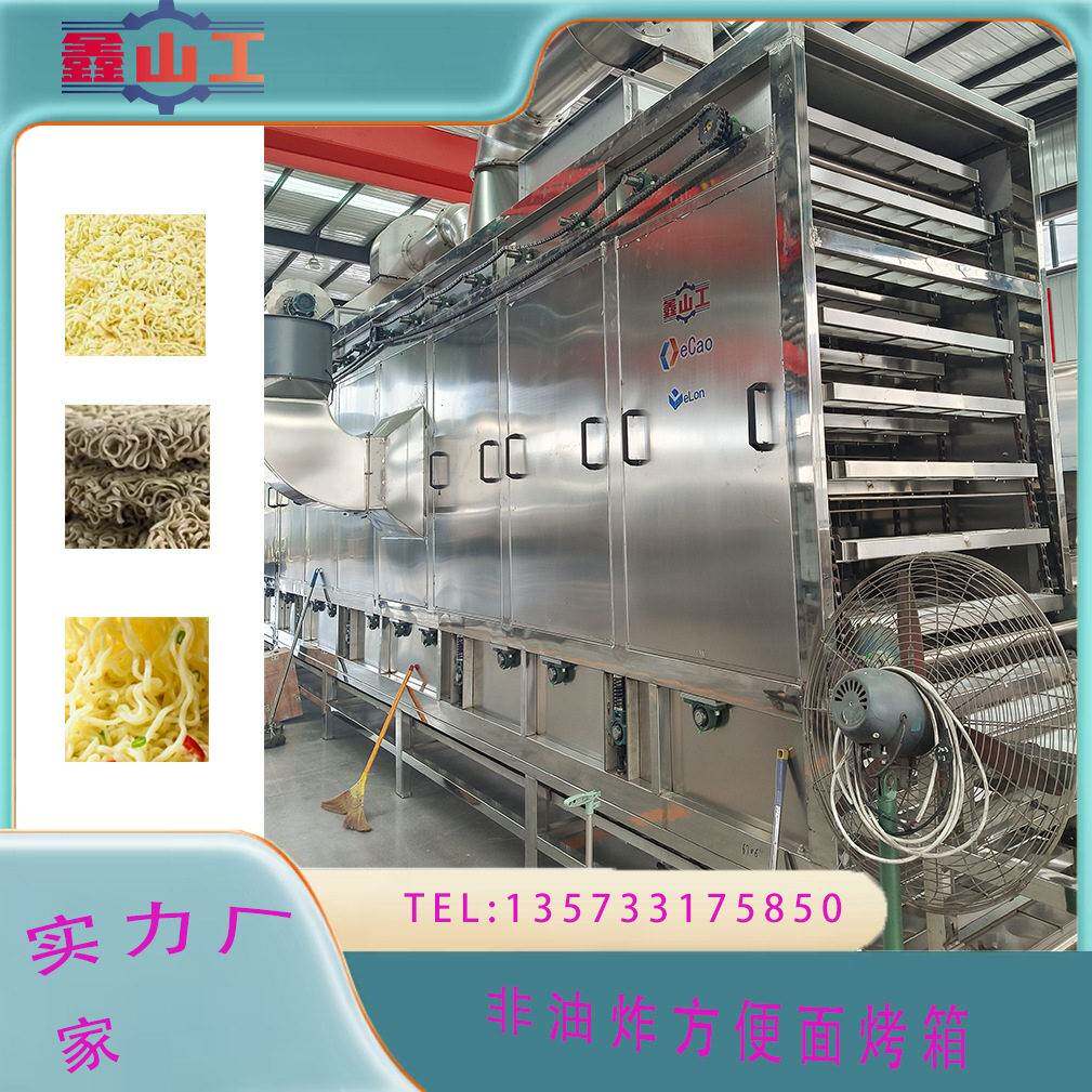 青稞燕麦面方便面生产线小型油炸方便面机械方便面成型机