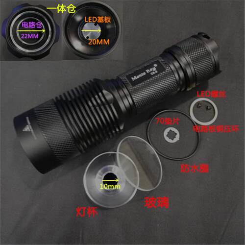 XHP35/50/70强光手电筒一体仓外壳套料配件DIY一节18650/26650