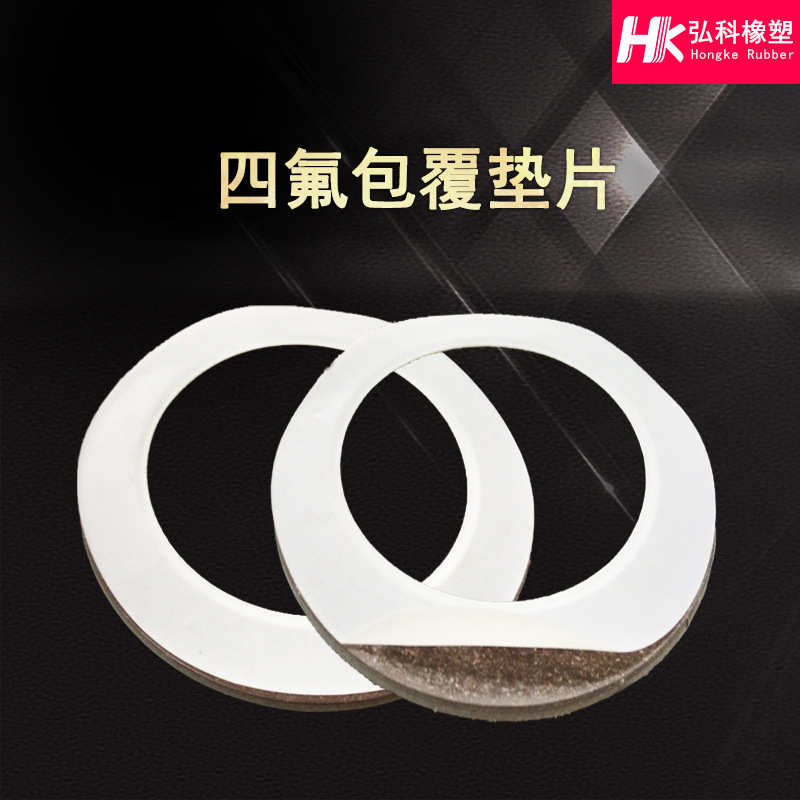 四氟垫片聚四氟乙烯垫片白色法兰垫片铁氟龙密封垫片PTFE垫圈