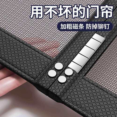 防蚊帘bqw-062门026新款吸门高档家用全磁条磁条强力磁性纱纱窗网