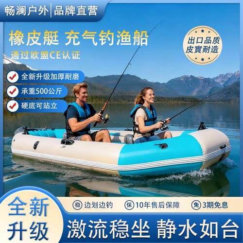 畅澜品牌加厚橡皮艇 钓鱼用硬底充气皮划艇 多人漂流折叠救生橡皮