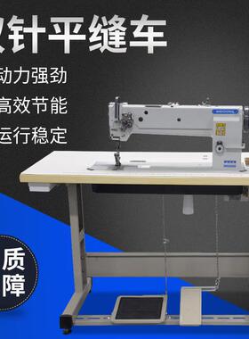 6620DU加长双针同步车汽车脚垫拼接平缝机汽车脚垫工业缝纫机