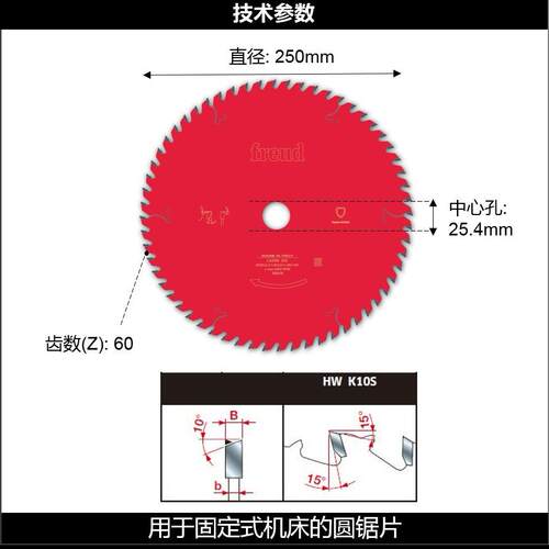 LA30M002/250*2.2*25.4*60意大利Freud锐无*敌木工锯实木切割锯片