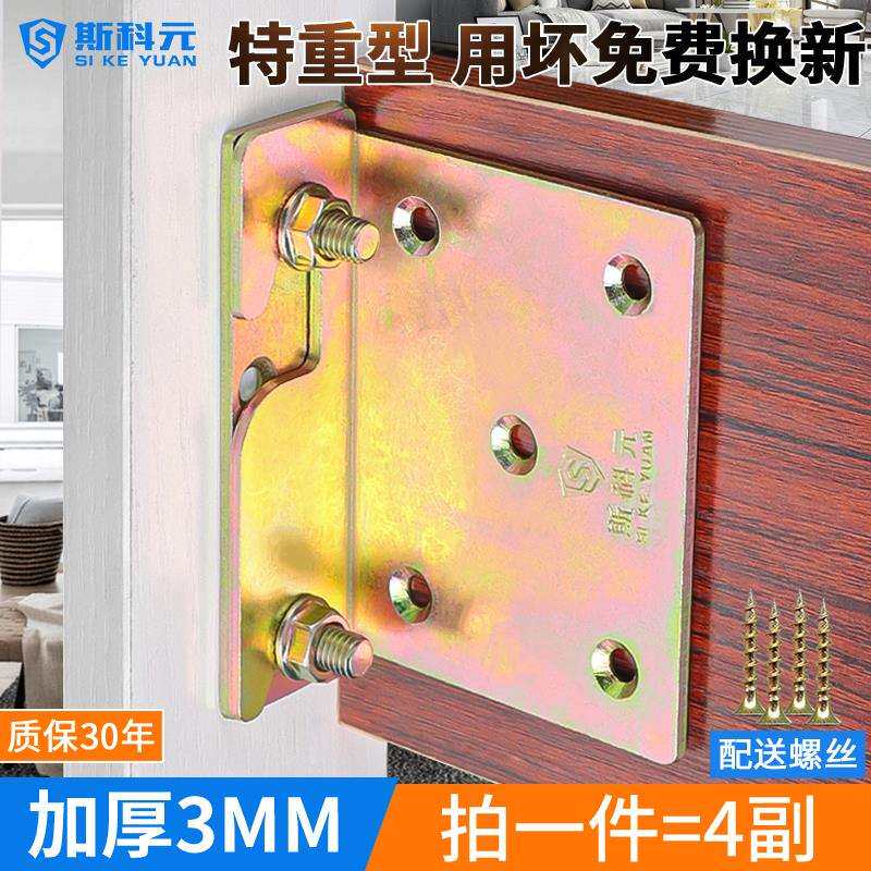 ft加厚床挂钩重型床插配件实木床铰链床扣挂角五金家具固定连接件