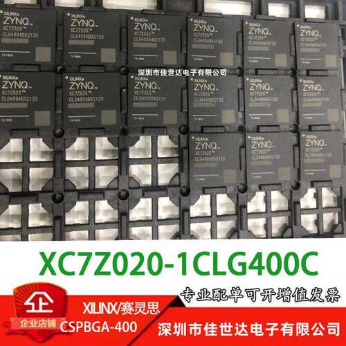 XC7Z020-2CLG400I/C XC7Z020-1CLG400C/I 嵌入式 现场编程门阵列