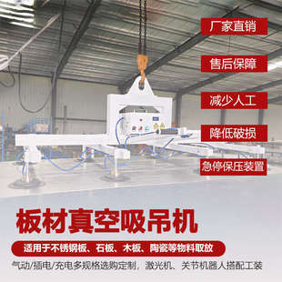 搬运不锈钢板材吸吊机大吸力真空吸盘吊具激光切割机上料机 气动款