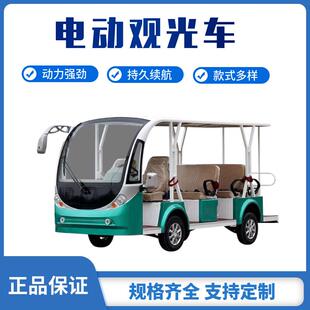 厂家供应8座11座14座楼盘看房接待车景区旅游电动四轮观光车