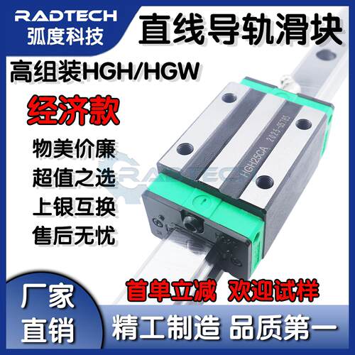 国产上银直线 线导轨滑块滑轨线 线轨HGH/HGW/15 20 25 30 35 45