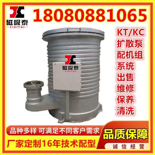 维修KT/TK-300扩散泵 高真空扩散泵机组 气体传输泵金属油扩散泵