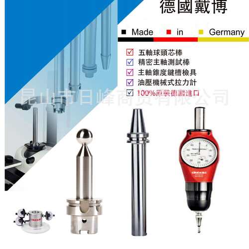 凯狮ELCH机械式主轴锥度测量HBT30/40/SK2/32/40K/50/603/850/10-