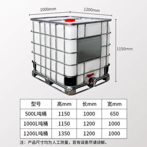厂家B吨WWU1000升化C工桶I柴油桶废水塑料一吨集装桶耐用全新储水