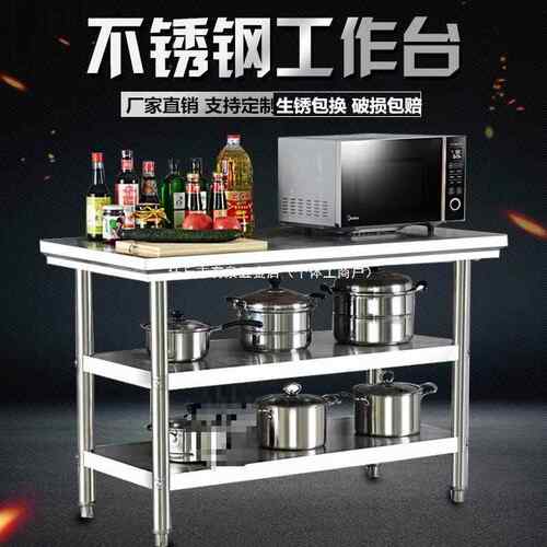 不锈拆装打工作台双层饭店用66家厨房操作切菜台钢商用荷包装台其