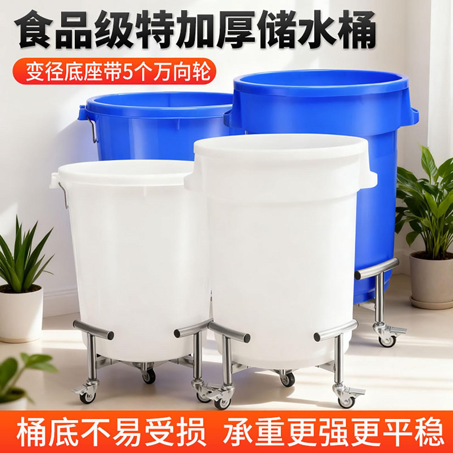 食品级特厚大容量储水桶带轮发酵桶困水塑料圆桶熟料大白桶可移动