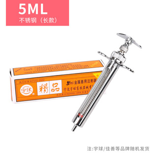 注射器不锈钢金属兽用连续注射注器猪用疫苗针管牛羊宠物针筒针器