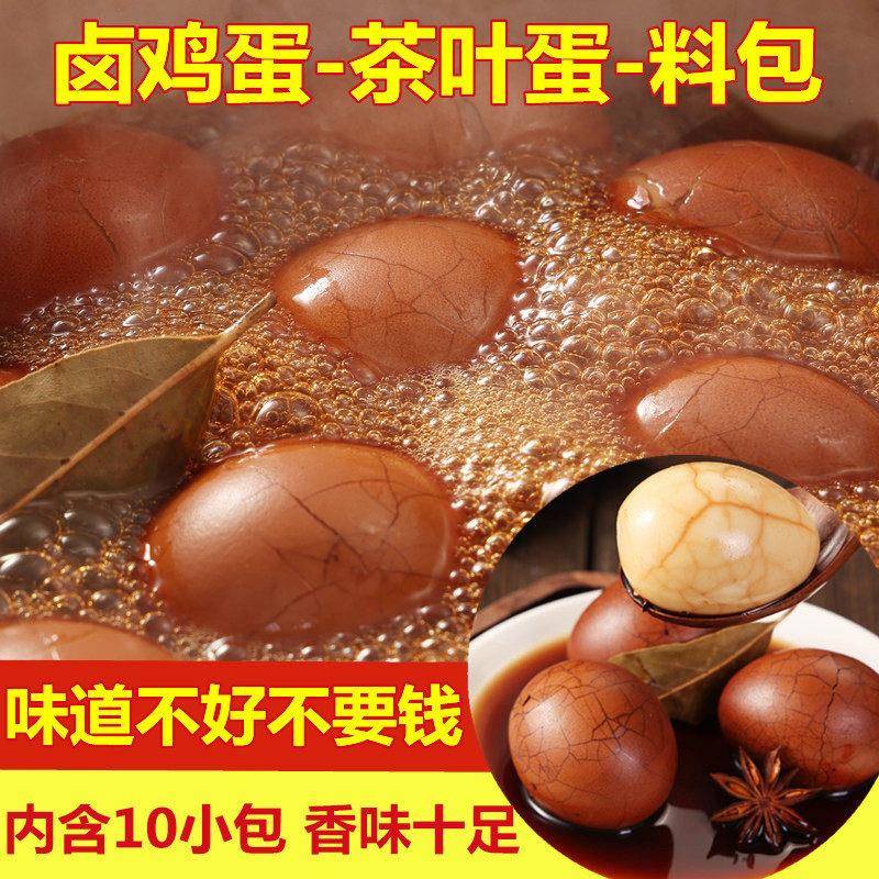 五香卤蛋五香茶叶蛋调料包家用商用卤蛋料包卤煮蛋料包鹌鹑蛋卤鸡