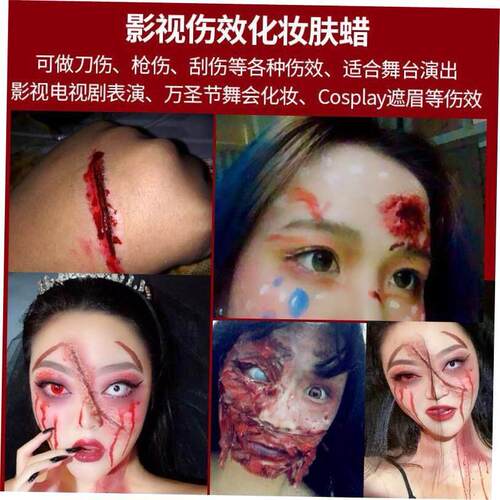 万圣节化妆蜡覆盖眉毛，鼻子泥疤皮肤蜡