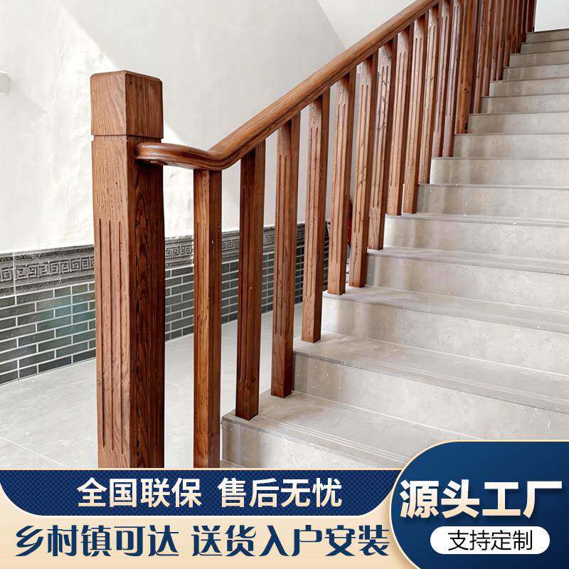 实木楼梯扶手栏杆室内家用自家房自装别墅新中式简约护栏定制厂家