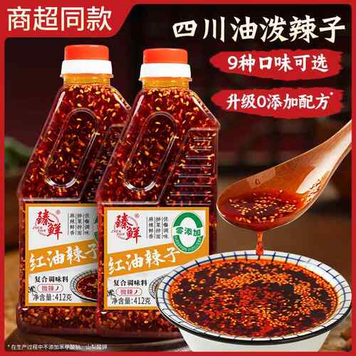 四川红油辣椒油412g油泼辣子香辣超辣辣椒酱凉拌菜调料商用正宗味