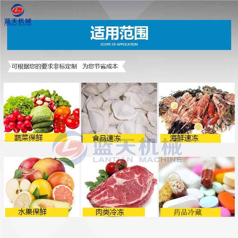 多功鳕鱼冷冻库能 智鳕冻鱼片速机能 箱式空气能鳕鱼442块冷冻房