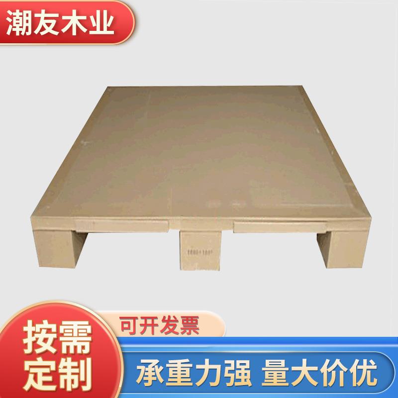 广东东莞蜂窝纸托盘纸卡板物流快递包装纸栈板地台板货柜打包