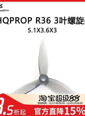 FPV HQ Prop R36 5.1X3.6X3 2正2反 5寸 3叶5136螺旋桨穿越机竞速