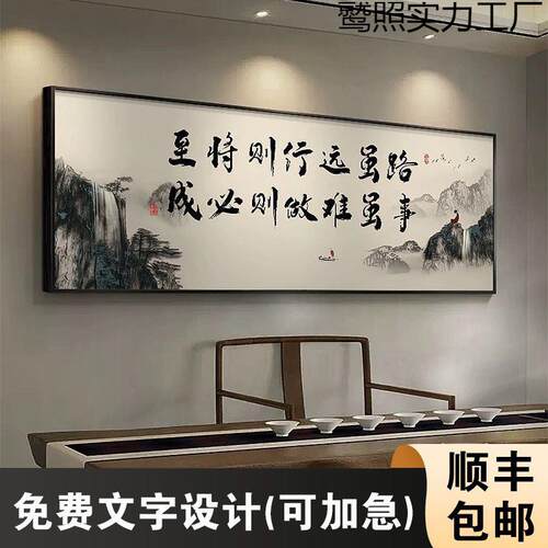 书法艺术客厅装饰画横幅大尺寸字画大气老板办公室挂画书房茶室画