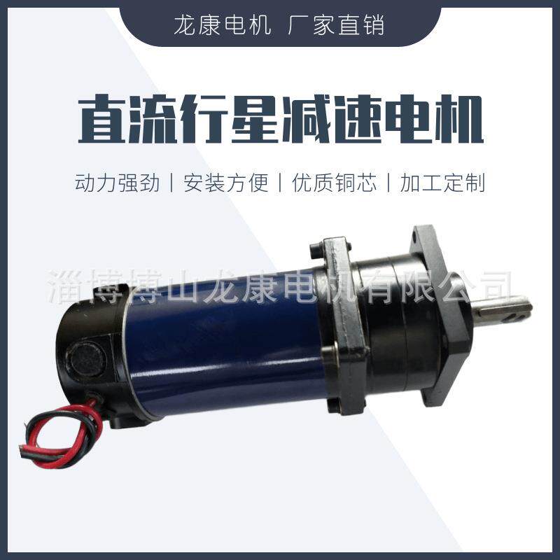 直流行星减速电机24v110v220v低速马达减速马达行星减速推杆电机