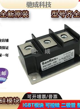 可控硅PK130F-80PK25F-160PK55HB160品种齐全价格优惠