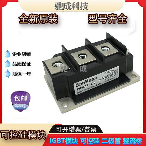 可控硅PK130F-80PK25F-160PK55HB160品种齐全价格优惠