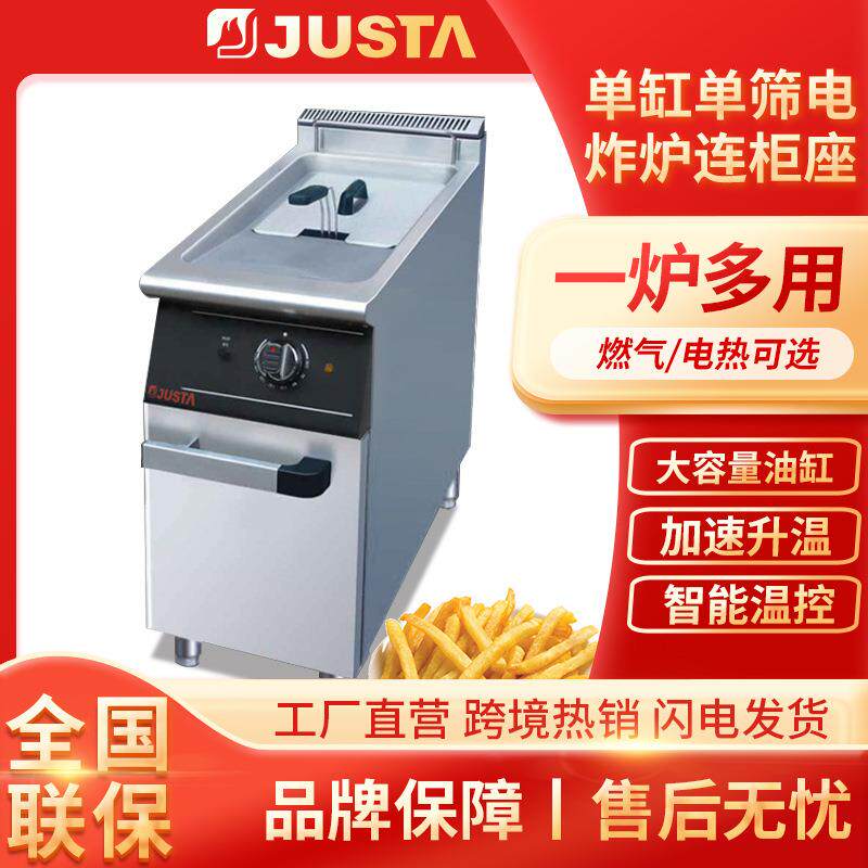 佳斯特商用立式单缸单筛电炸炉连柜座智能温控多功能摆摊油炸锅