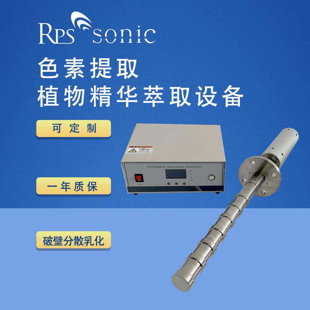 色素提取 植物精华萃取设备 超声波中草药浓缩提取设备工厂直销