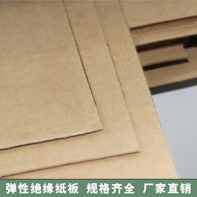 绝缘电工纸板弹性纸板变压器专用纸板米黄色绝缘纸厚0.3~3.0mm