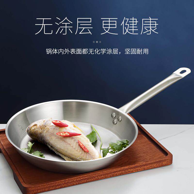 不锈钢平底锅商用家用复合底加厚非不沾锅煎锅无涂层牛排平底煎锅