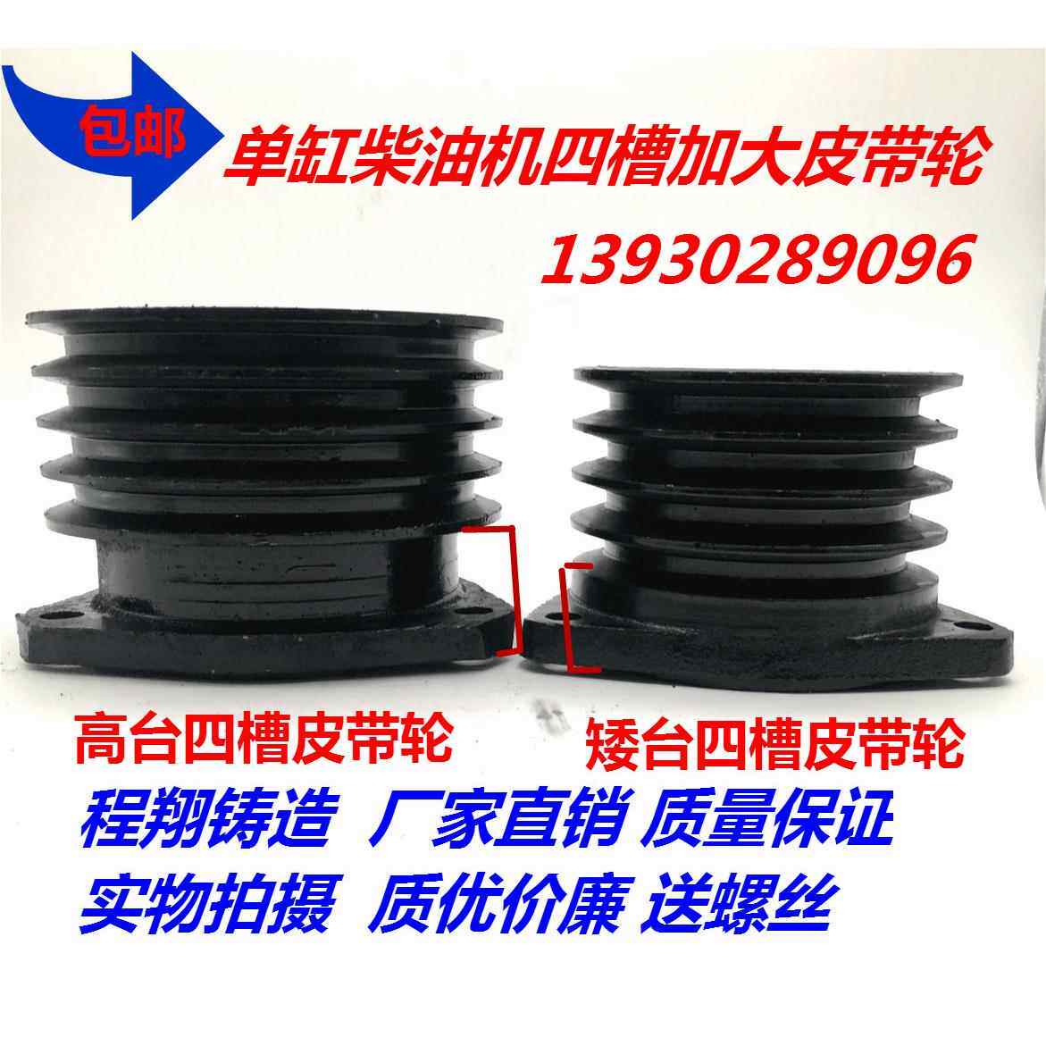 柴油机皮带轮 铸铁皮带轮 三角皮带轮 四槽加大皮带轮四槽B型包邮