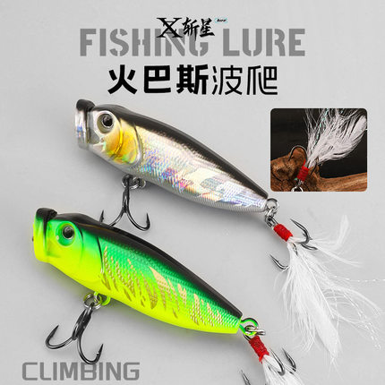 品质波爬路亚饵9G浮水面系夜光假饵淡钓翘嘴海鲈鱼黑鱼饵远投