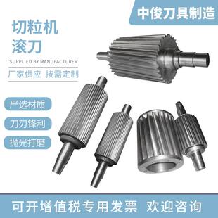 切粒机滚刀塑料造粒机滚刀全钢镶合金不锈钢锰钢滚刀菠萝齿刀片