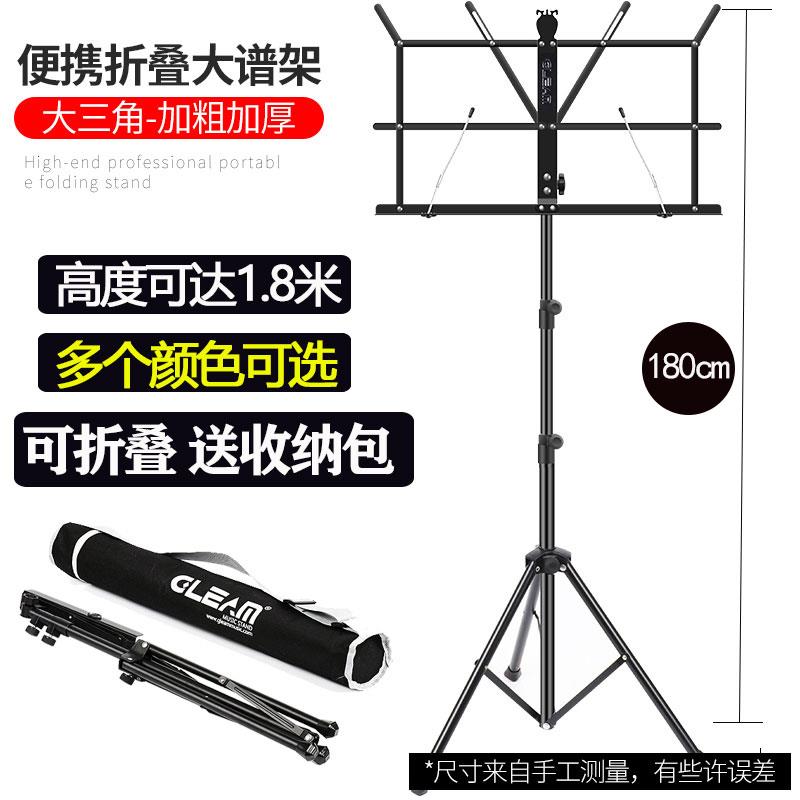 音乐支架便携式音乐支架可升降可折叠家用吉他古筝歌曲音乐支架专