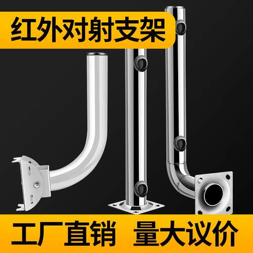 无线网桥AP对射不锈钢壁装抱杆支架无线监控平板天线 L型38CM支架