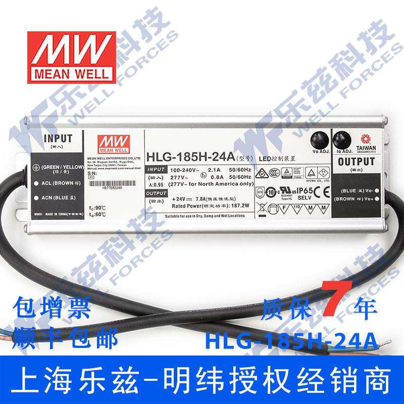 明1纬2LCS4VLED电源851WHLG-85H-24A7.8A可调+24V恒压防水7年质保