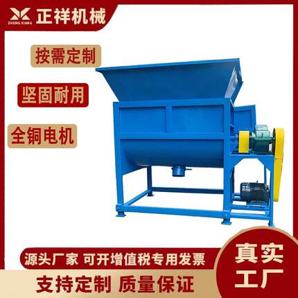 温州生产小型不锈钢粉状搅拌机 饲料拌料桶 卧式双螺带粉体混合机