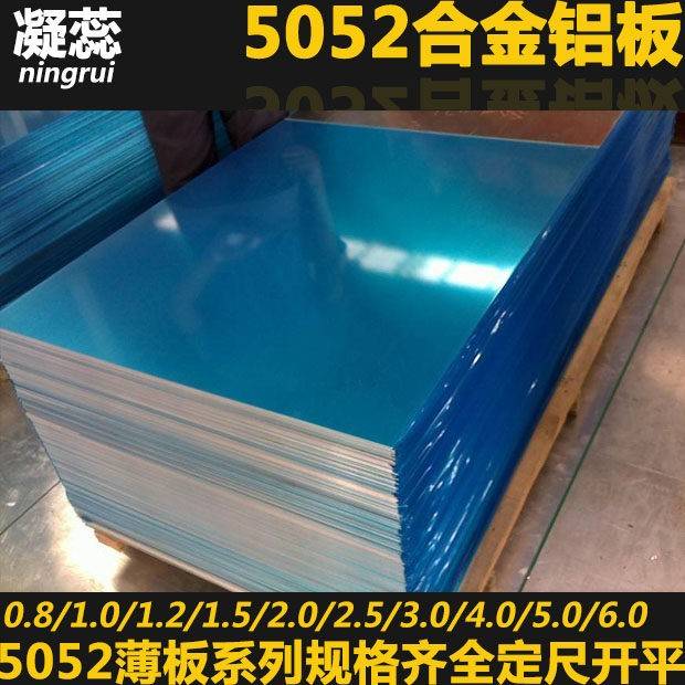 5052铝镁合金1060铝单板厂家铝板加工个性薄板铝卷标志牌广告铝板