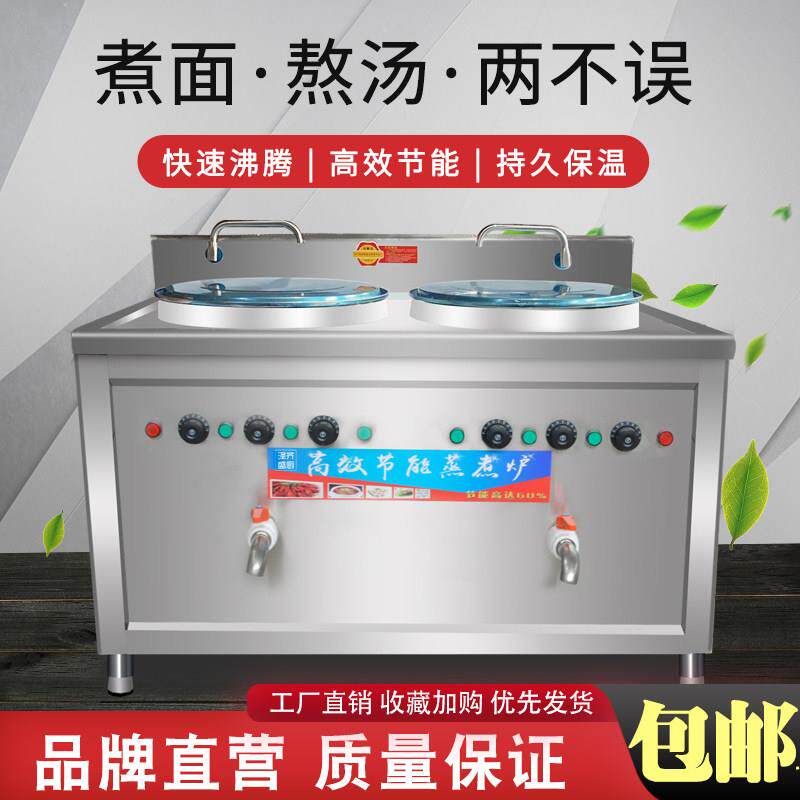 商用双头煮面炉电热双桶煮面桶燃气平底麻辣烫炉煲汤桶水饺汤面炉