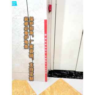 采购产品维修角钢，定制Pvc角钢，印刷角钢，防撞角钢，瓷砖角钢