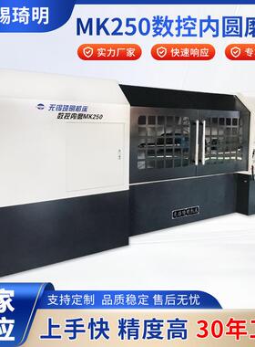 数控内圆磨床MK250筒类盘类轴类多阶孔加工数控内圆磨床MK250